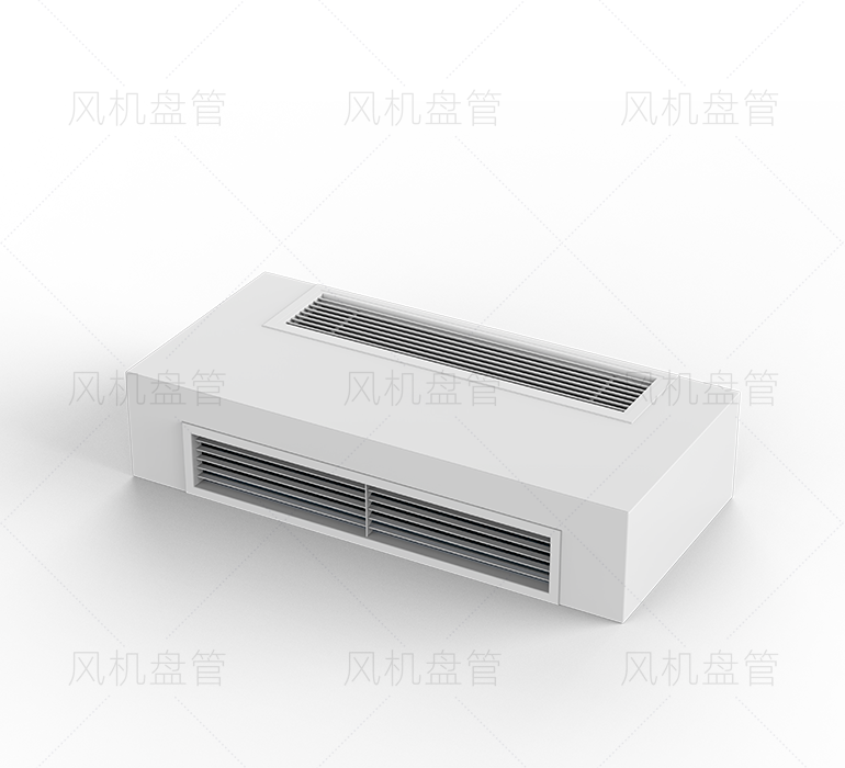 臥式明裝風機盤管